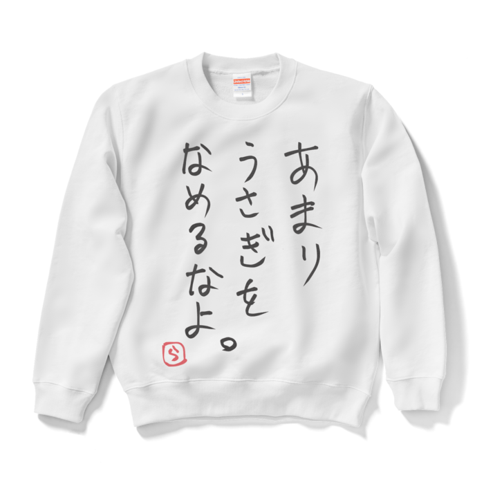 スウェット - S - ホワイト
