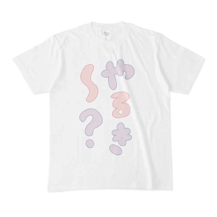 やるき~?Tシャツ - M - 白