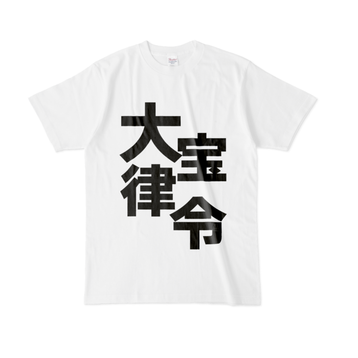 Tシャツ - L - 白