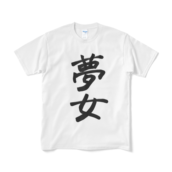 Tシャツ（短納期） - M - ホワイト