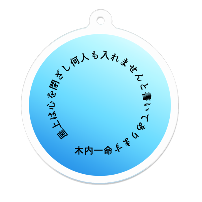 アクリルキーホルダー（コーティング） - 50 x 50 (mm)
