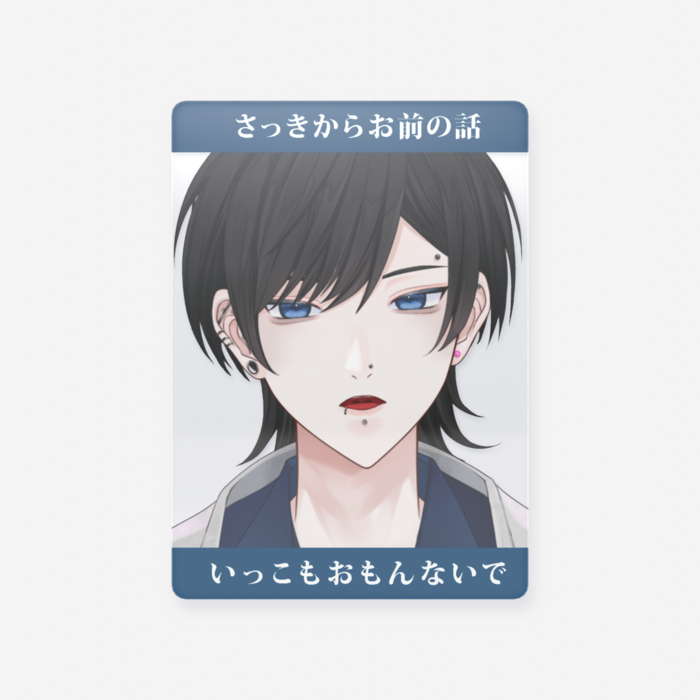 ②おもんない