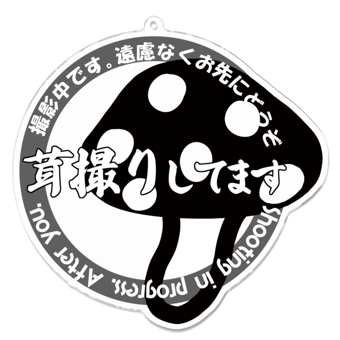アクリルキーホルダー - 100 x 100 (mm)