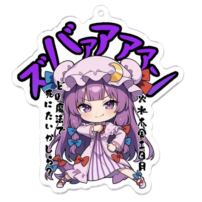 アクリルキーホルダー - 70 x 70 (mm)