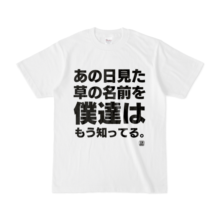 Tシャツ - S - 白