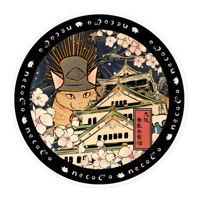 少し豊富な贈り物 手作り額付き作品 ニャンコ」 title「時を