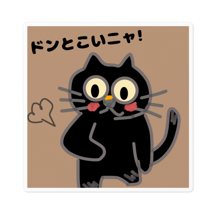 ステッカー - 100 x 100 (mm)