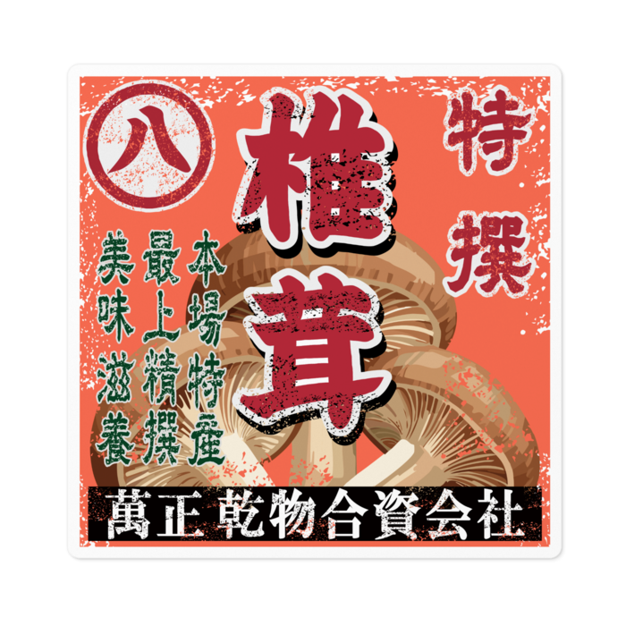 ステッカー - 100 x 100 (mm)