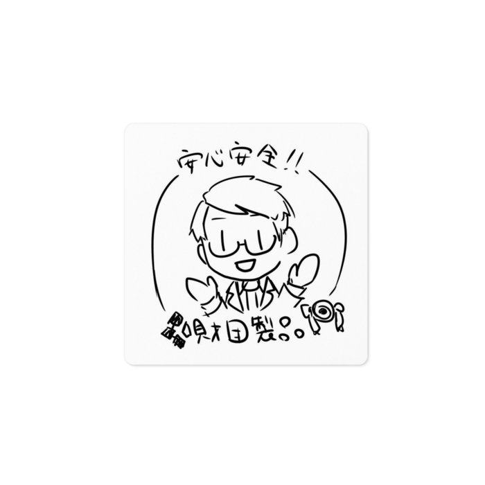 ステッカー - 100 x 100 (mm)