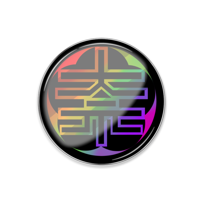 奈槻組代紋ピンバッジ（虹）