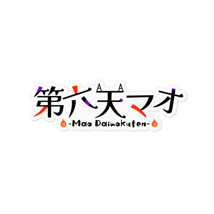 ステッカー - 100 x 100 (mm)