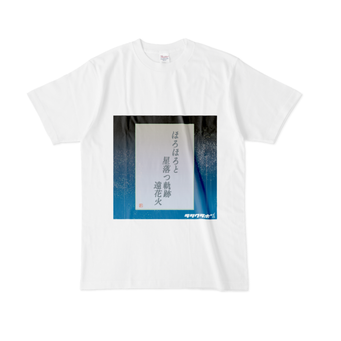 Tシャツ - L - 白