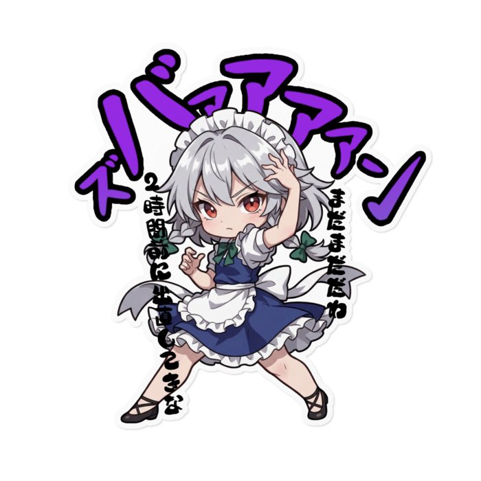 ステッカー - 160 x 160 (mm)