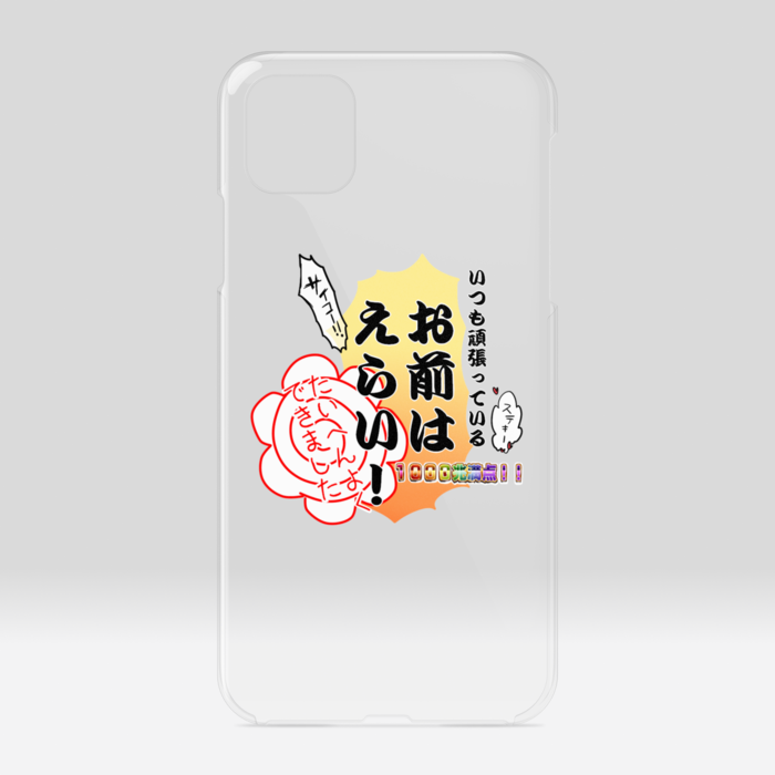 クリアiPhoneケース - iPhone11ProMax