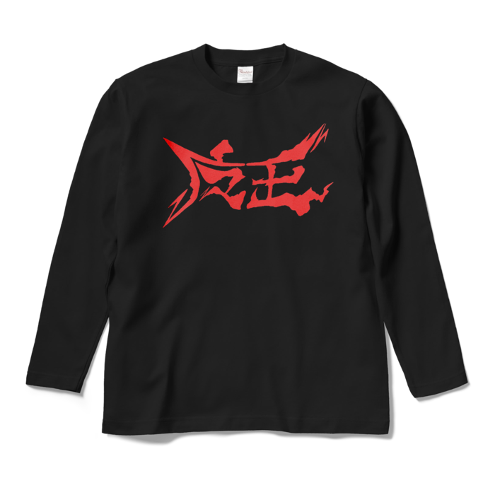 ロングスリーブTシャツ - M - ブラック