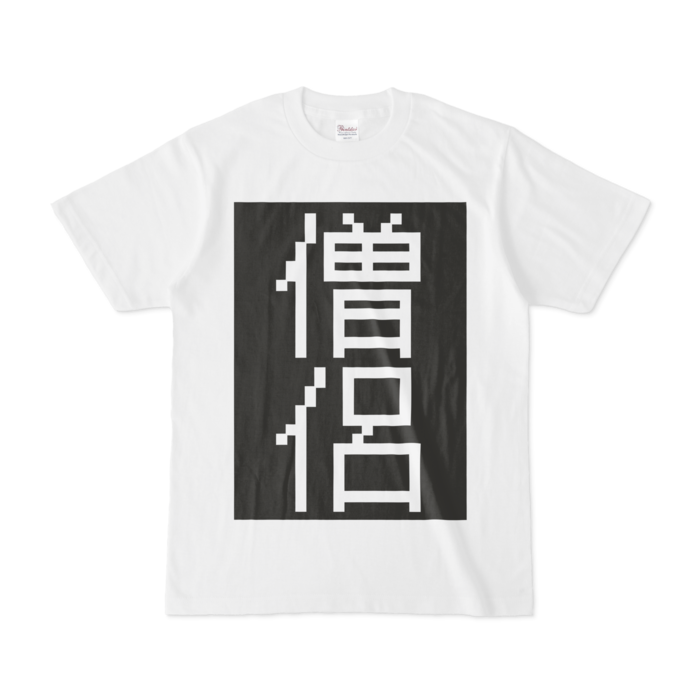Tシャツ - S - 白