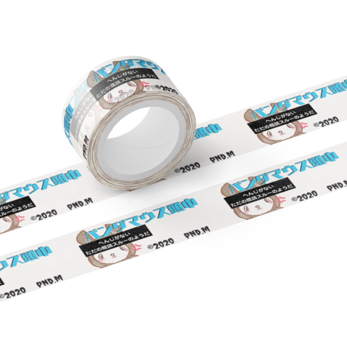 マスキングテープ - テープ幅 20mm