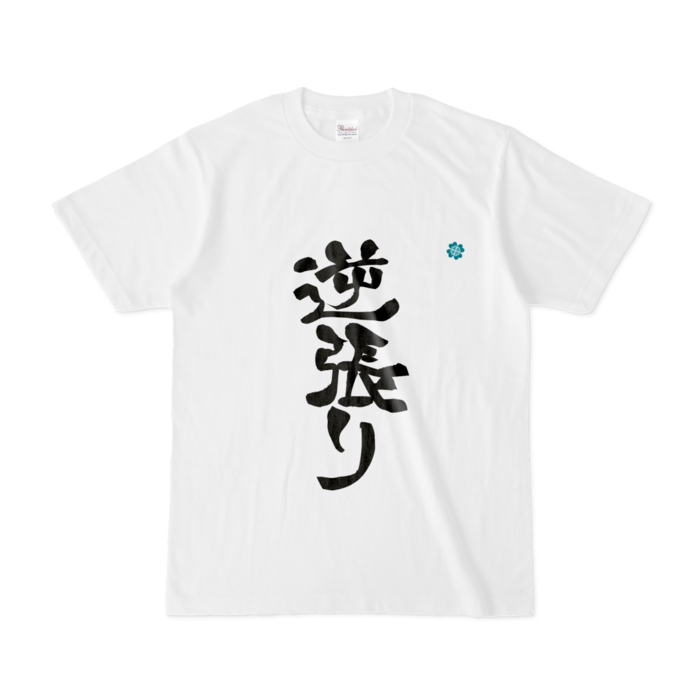 Tシャツ - S - 白