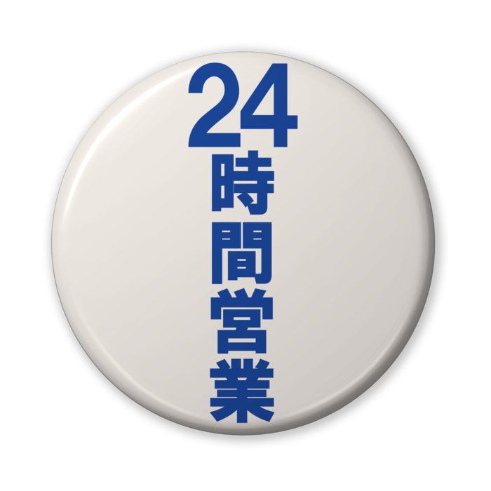 缶バッジ(バリュー) - 56mm