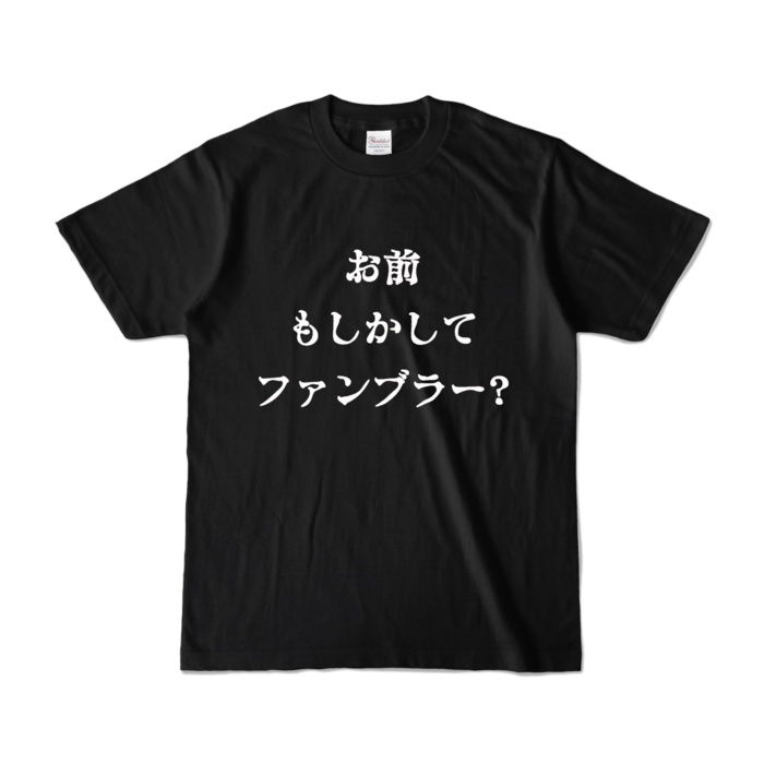カラーTシャツ - S - ブラック (濃色)