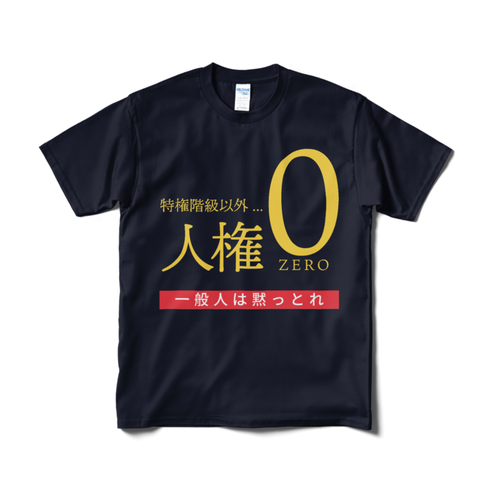 Tシャツ（短納期） - M - ネイビー