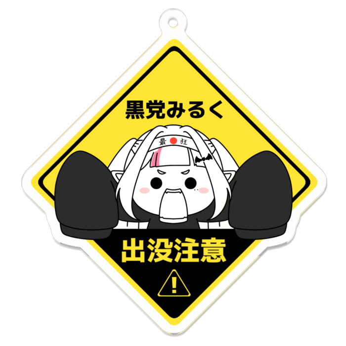 アクリルキーホルダー - 70 x 70 (mm)