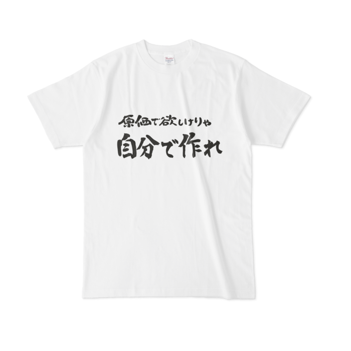 Tシャツ（ホワイト） - L