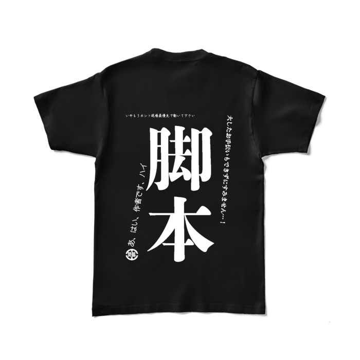 カラーTシャツ - L - ブラック (濃色)(2)