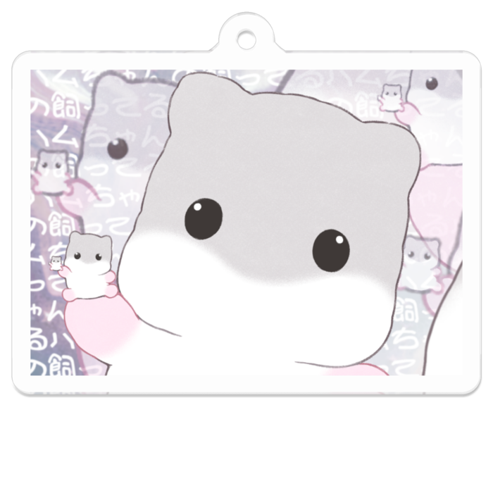 ♪ハムちゃんの飼ってるハムちゃんの飼ってるハムちゃんの…