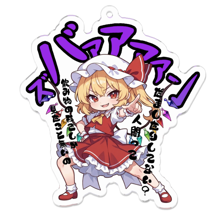 アクリルキーホルダー - 70 x 70 (mm)