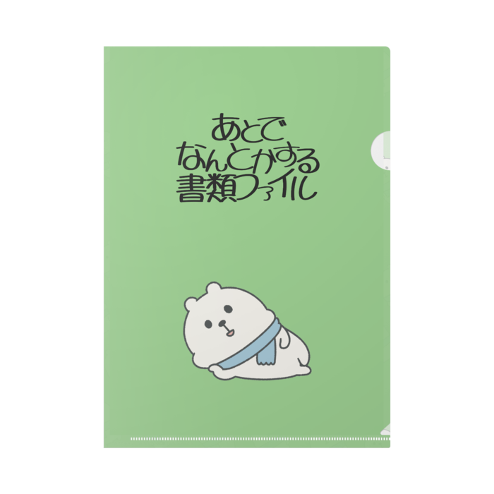 あとでなんとかする