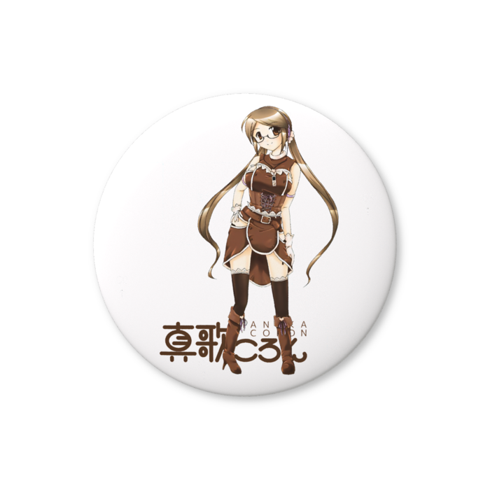 真歌ころん缶バッジ(背景白) - 56mm