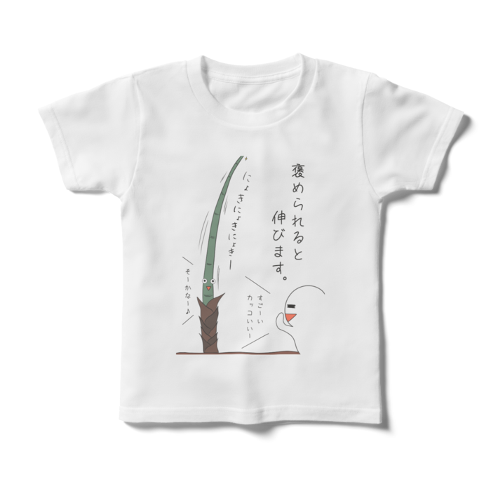 キッズTシャツ - 120cm - 正面