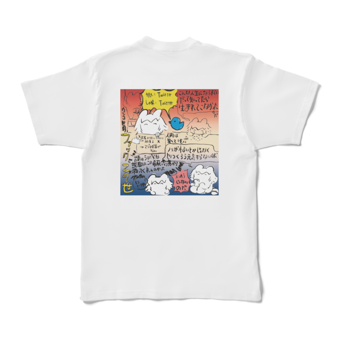 Tシャツ - XL - 白