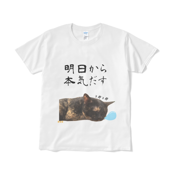 Tシャツ（短納期） - L - ホワイト