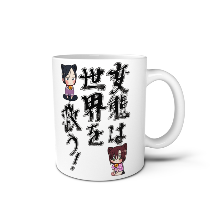 マグカップ - 直径 8 cm / 高さ 9.5 cm