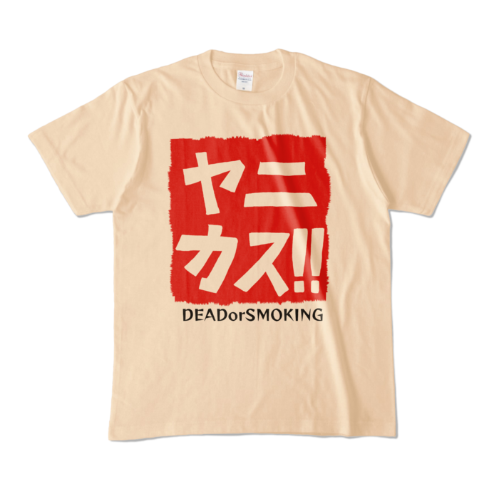 カラーTシャツ - M - ナチュラル (淡色)