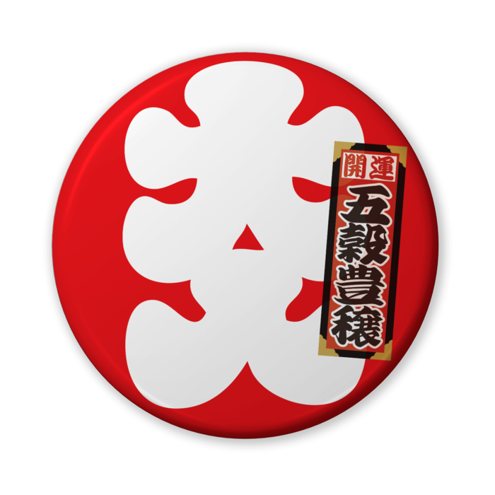 缶バッジ（バリュー） - 56mm