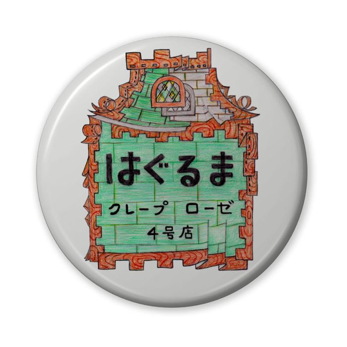 缶バッジ（バリュー） - 56mm