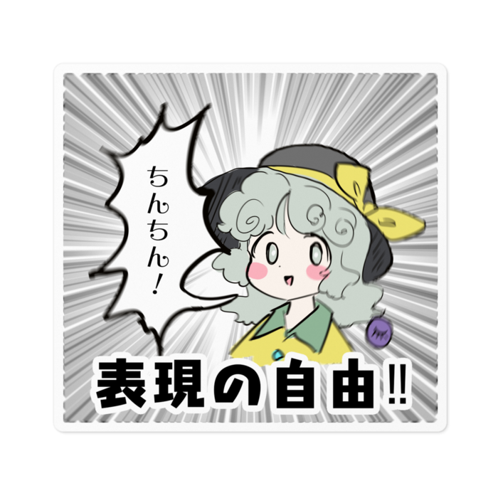 ステッカー - 100 x 100 (mm)
