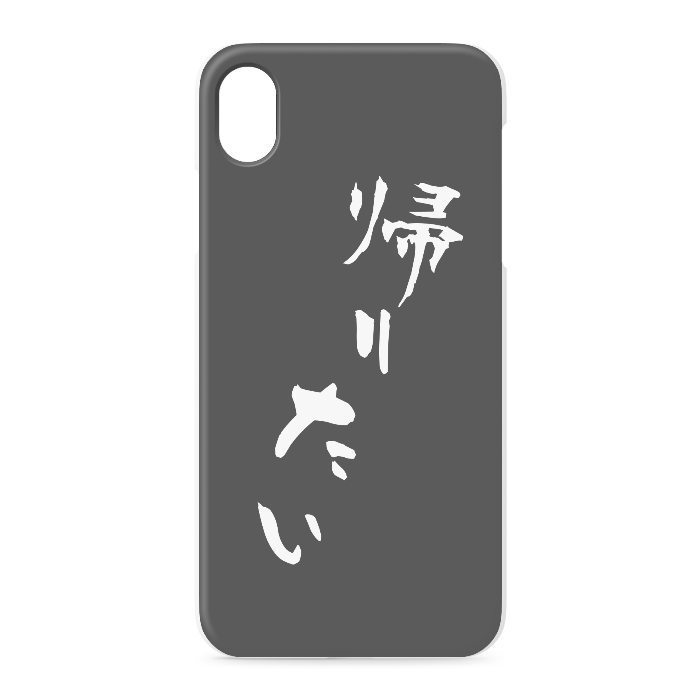 iPhoneケース - iPhone XR - 正面印刷のみ