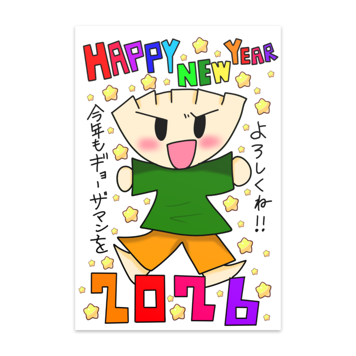 ポストカード(10枚セット) - 竹はだGA180kg