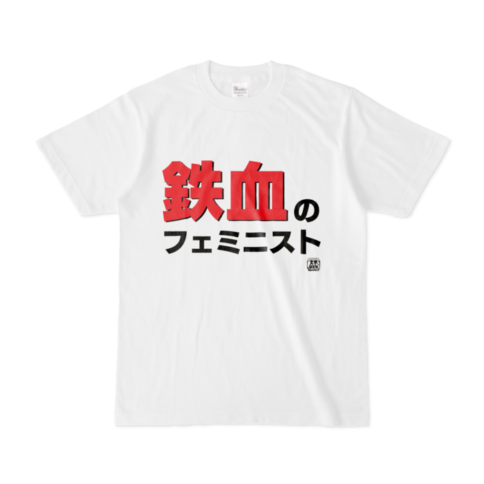 Tシャツ - S - 白