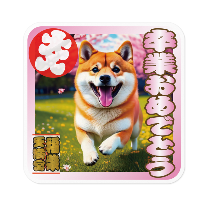 ステッカー - 100 x 100 (mm)