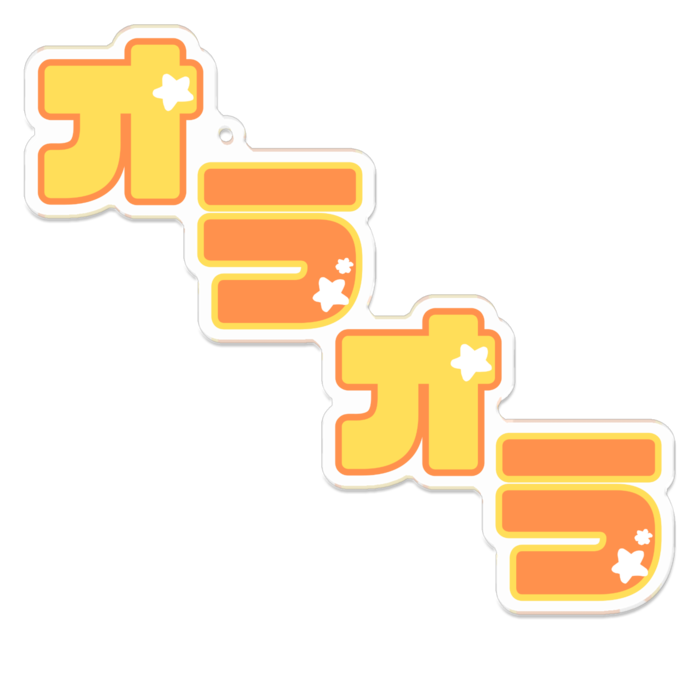 アクリルキーホルダー - 100 x 100 (mm)