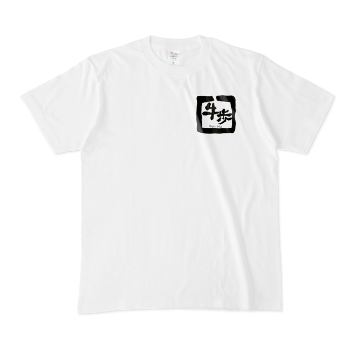 牛歩(小)Tシャツ - M - 白