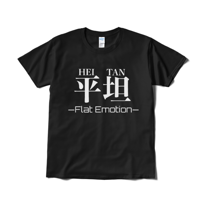 Tシャツ（短納期） - L - ブラック