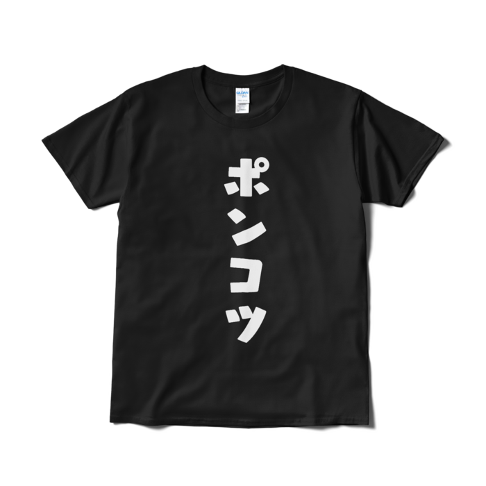 Tシャツ（短納期） - L - ブラック