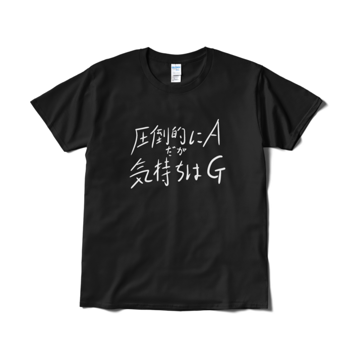 Tシャツ（短納期） - L - ブラック