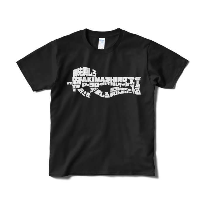 Tシャツ（短納期） - S - ブラック